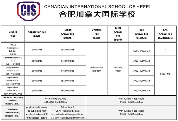 合肥加拿大国际学校