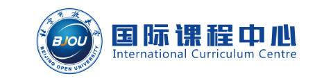 北京开放大学国际课程中心（北开ICC）