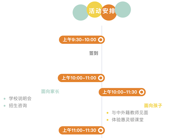 天津惠灵顿学校