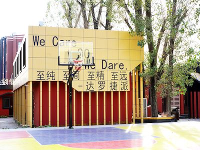 北京达罗捷派BISS国际学校校园风采
