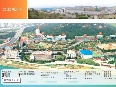 韩国世翰大学（中国）代表处校园风采