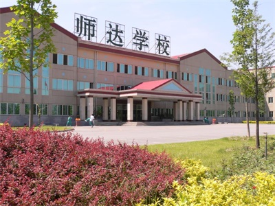 北京市师达中学