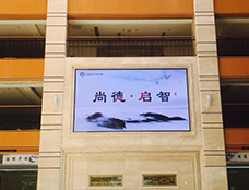2023年06月24日 上海尚德實驗學校開放日免費預約