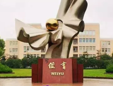 2023年03月19日 上海民办位育中学开放日免费预约