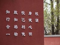 2023年03月25日 北京朝阳博雅明悦学校开放日免费预约