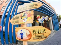 2023年04月09日 北京新府學外國語學校開放日免費預約
