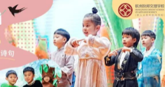 杭州狄邦文理学校学校体验日