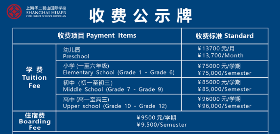 昆山狄邦华曜学校