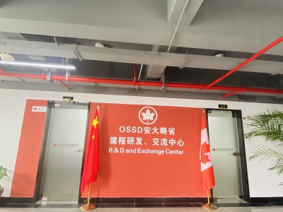 加拿大达英国际学院OSSD课程杭州教学中心校园风采
