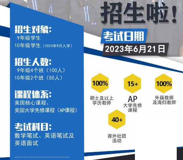 上海市民办万源城协和双语学校