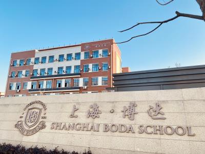 2023年07月22日 上海博达学校开放日免费预约
