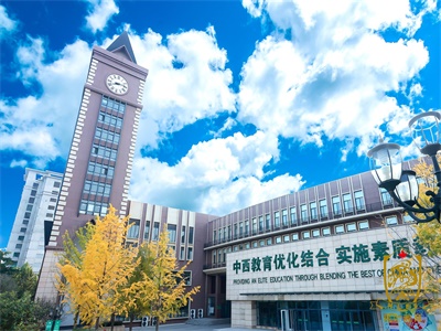 西安枫叶国际学校