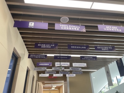 苏州市相城区美高学校校园风采