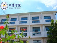 北麓书院学校体验日