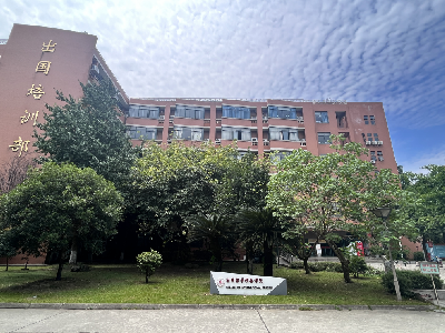 四川大学出国留学预备学院校园风采