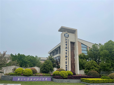 江苏省苏州实验中学加拿大BC省海外高中校园风采