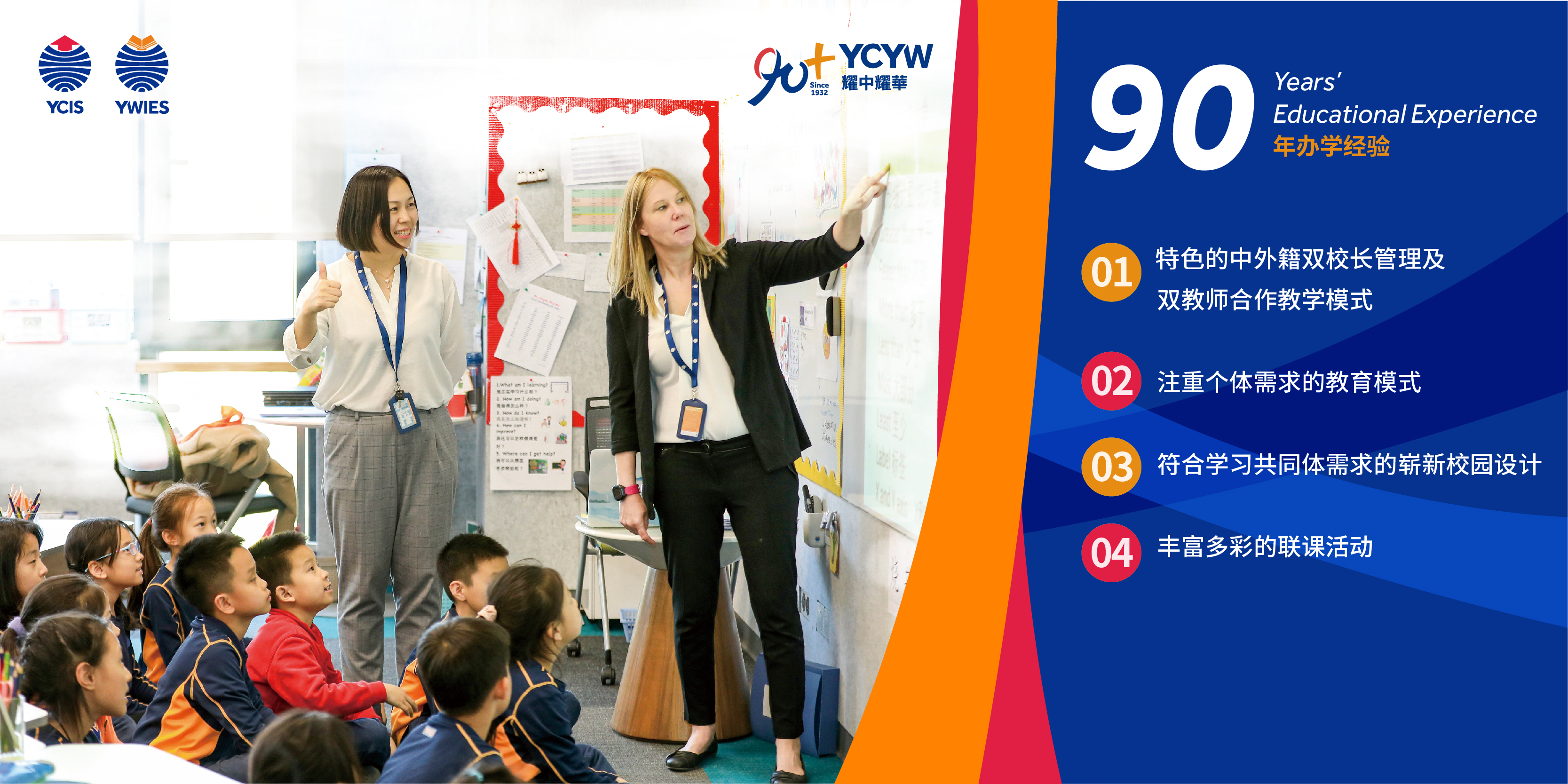 耀华国际教育学校北京校区