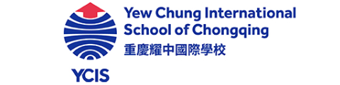 重庆耀中国际学校