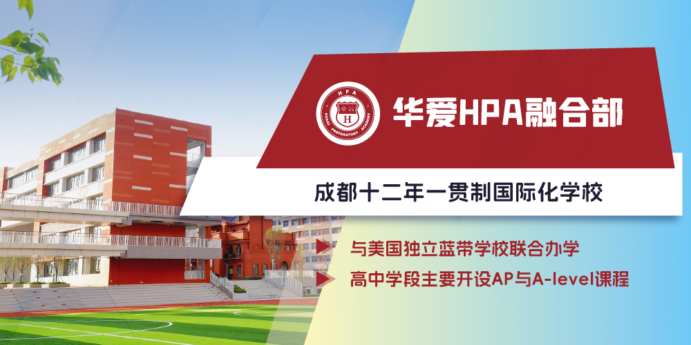 华爱HPA