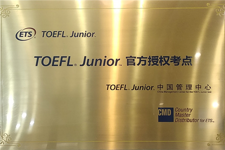 TOEFL Junior考试报名及考点