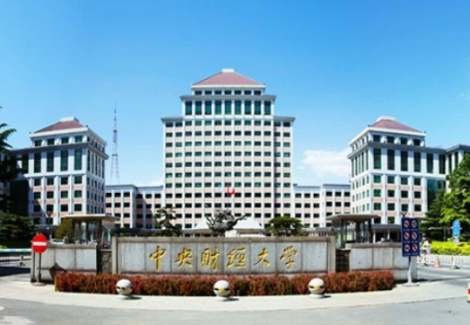 中央财经大学SQA3+1国际本科项目招生简章