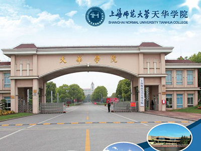 上海师范大学天华学院3+1詹姆斯库克大学国际本科项目招生简章