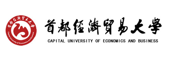 首都经济贸易大学