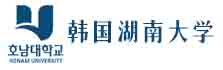 韩国湖南大学国际本科