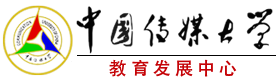 中国传媒大学