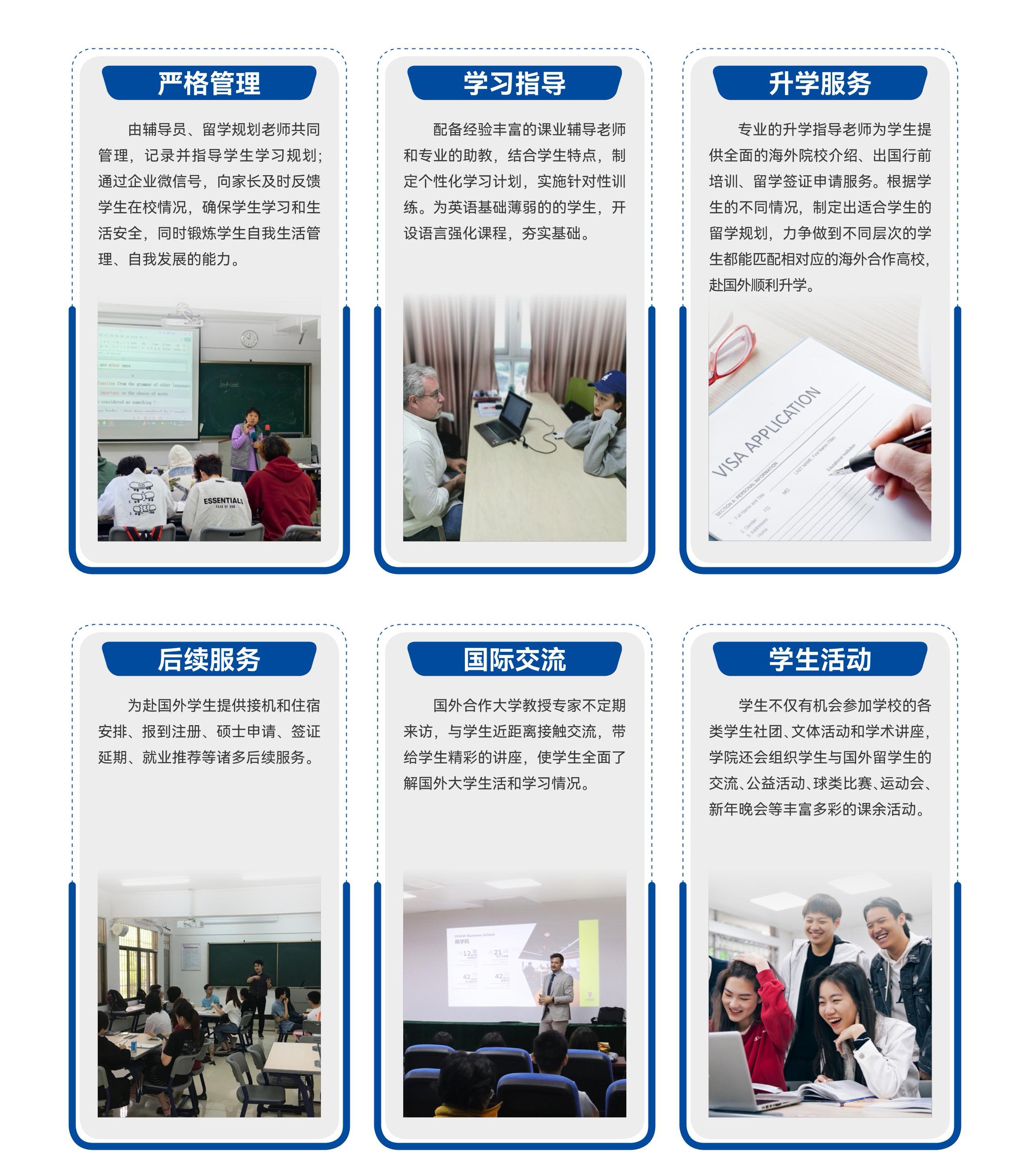 为什么选择华南理工大学留学项目
