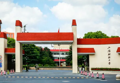 2025上海财经大学国际本科项目招生简章