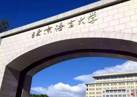 北京语言大学2+2国际本科招生简章