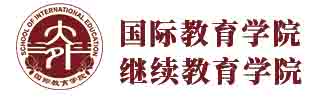 大连外国语大学