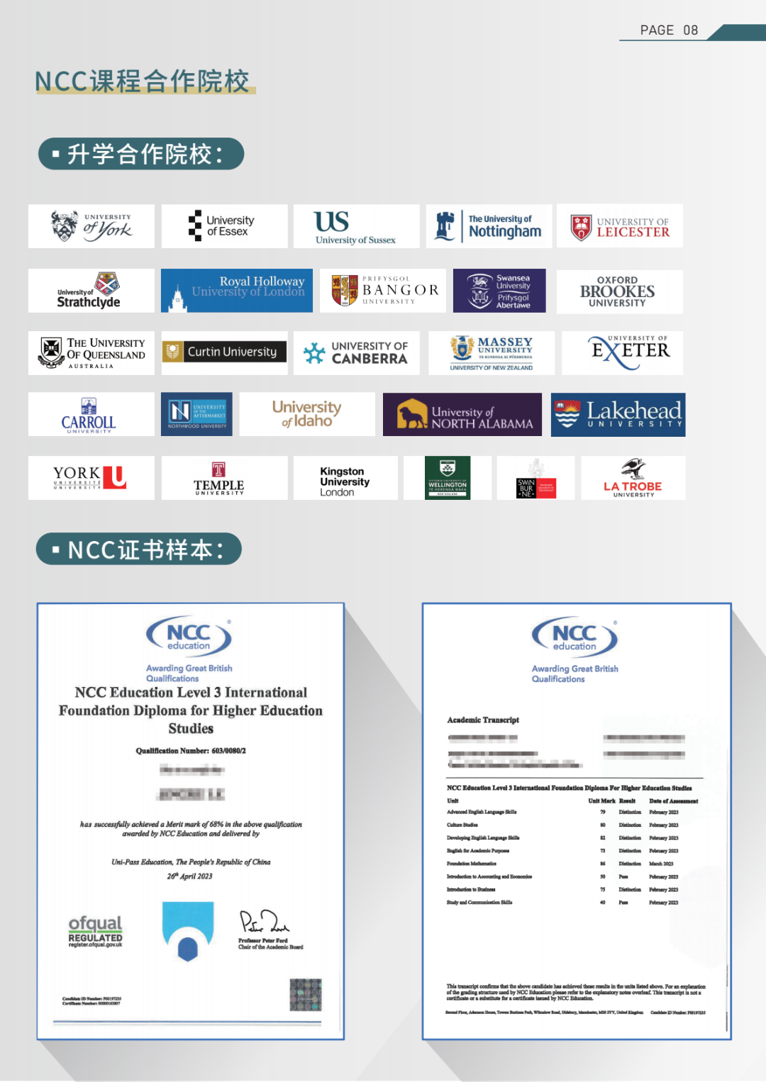 广东财经大学国际学院2024年本科预科文凭课程