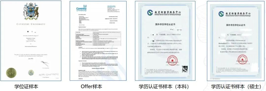 电子科技大学SQA3+1国际本科招生简章