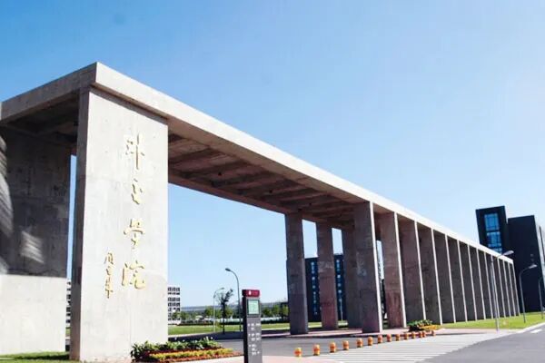 2025外交学院2+2国际本科招生简章