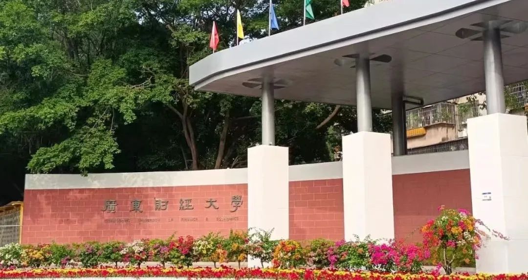 广东财经大学SQA3+1国际本科2025年招生简章！