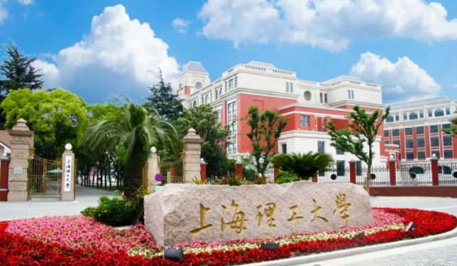 上海理工大学中外合办4+0/2+2国际本科项目
