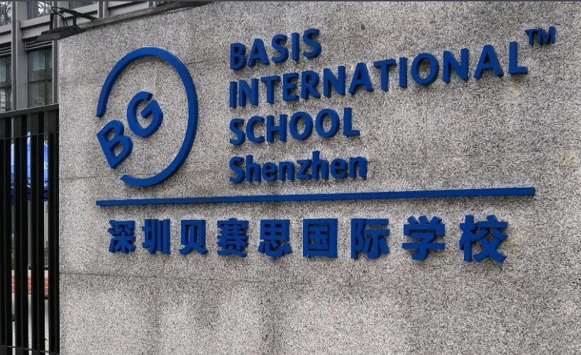 2024年深圳贝赛思国际学校招生信息及录取成果
