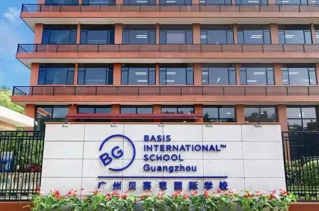 广州贝赛思国际学校2026年招生简章