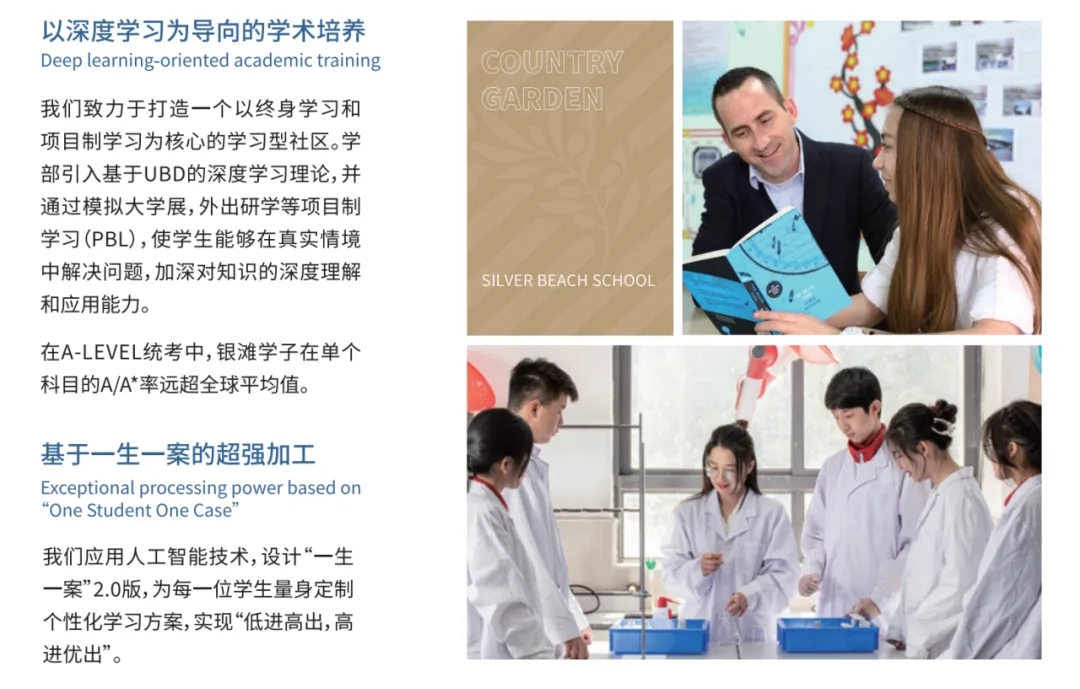 广东碧桂园十里银滩学校国际高中部2026年招生简章！