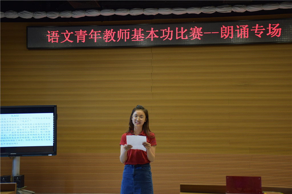 小学部举行青年教师基本功比赛