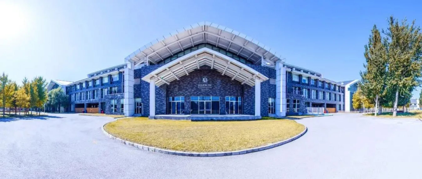 北京哈罗国际学校