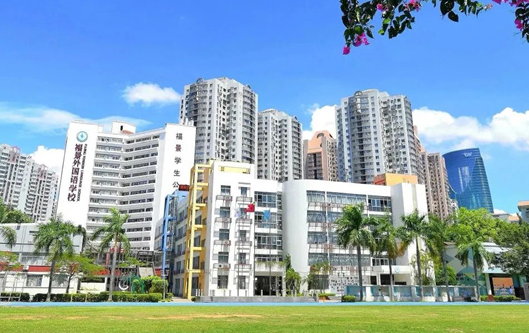 深圳市福景外国语学校2023高中招生简章