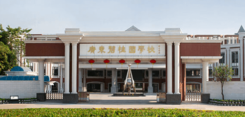 广东碧桂园学校