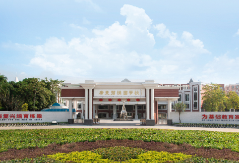 广东碧桂园学校