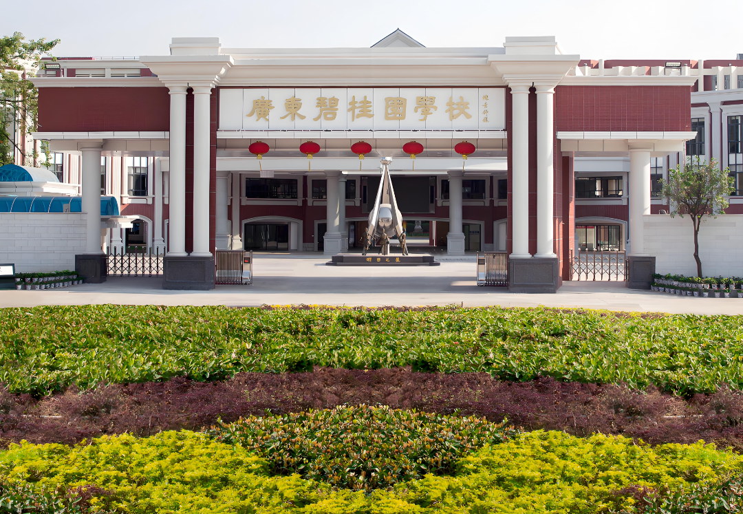 广东碧桂园学校