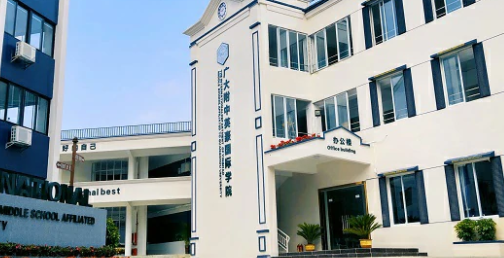 广大附中英豪国际学院一年学费是多少？