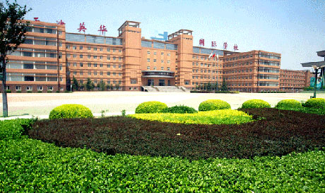 天津英华国际学校