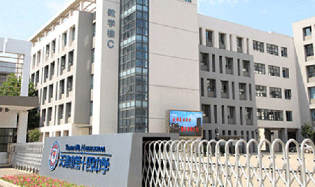 天津市第十四中学国际高中